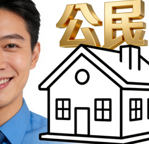 淮南住房公积金的提取条件